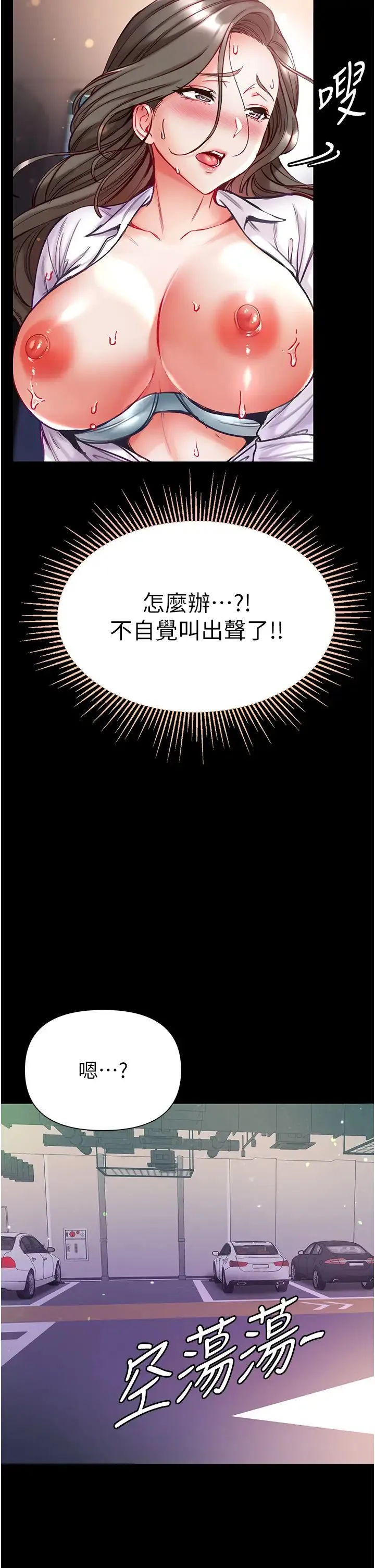 第一大弟子 第57話-被折磨到不省人事! 第36页