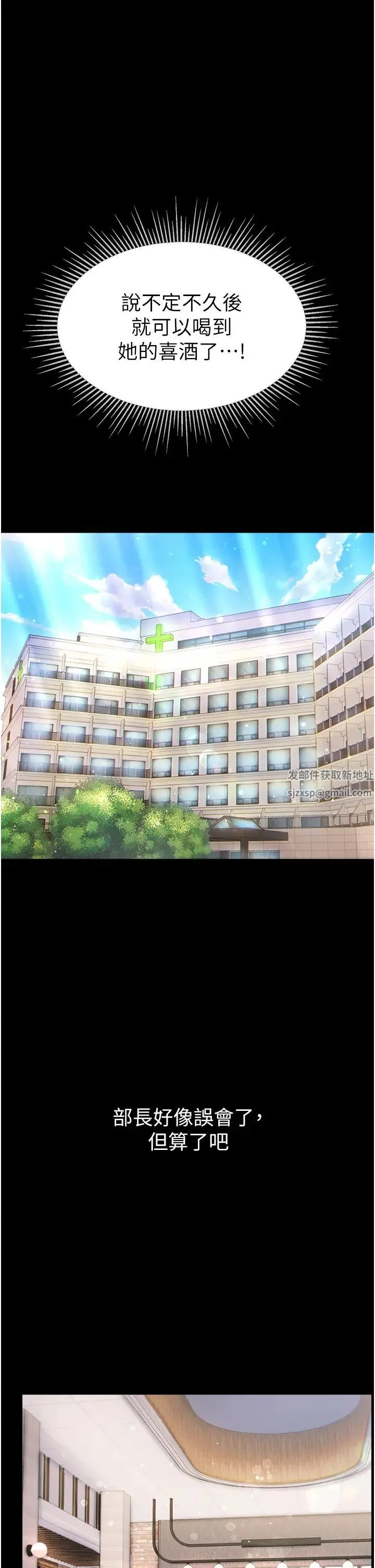 第一大弟子 第57話-被折磨到不省人事! 第43页