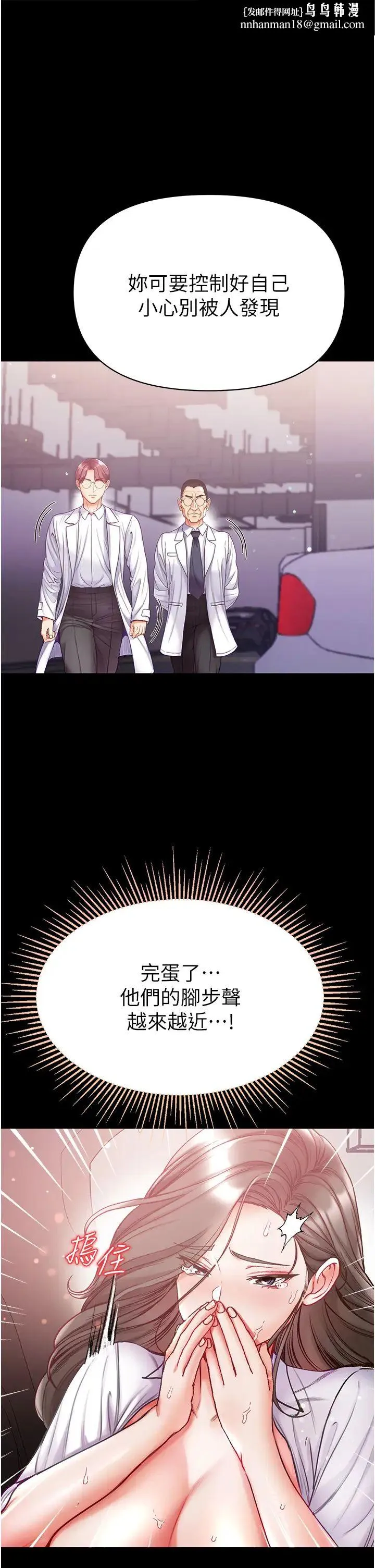 第一大弟子 第57話-被折磨到不省人事! 第1页