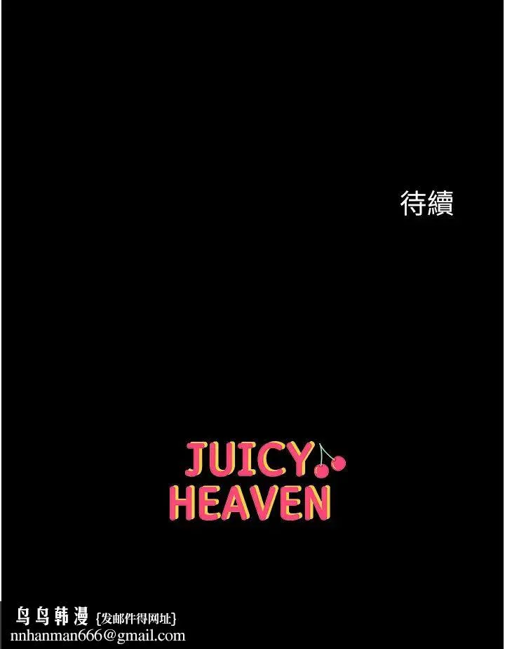第一大弟子 第67話-美味酥胸三明治♥ 第46页
