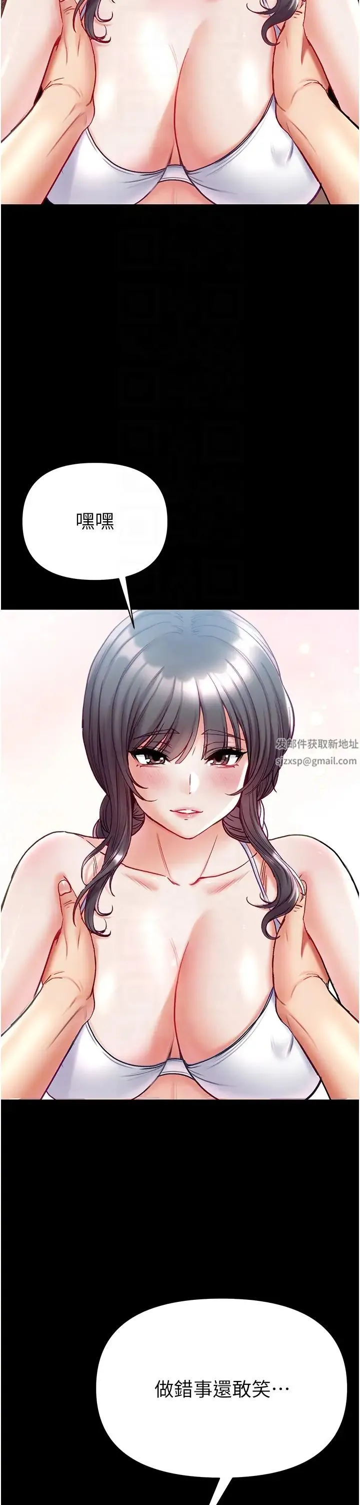 第一大弟子 第67話-美味酥胸三明治♥ 第26页