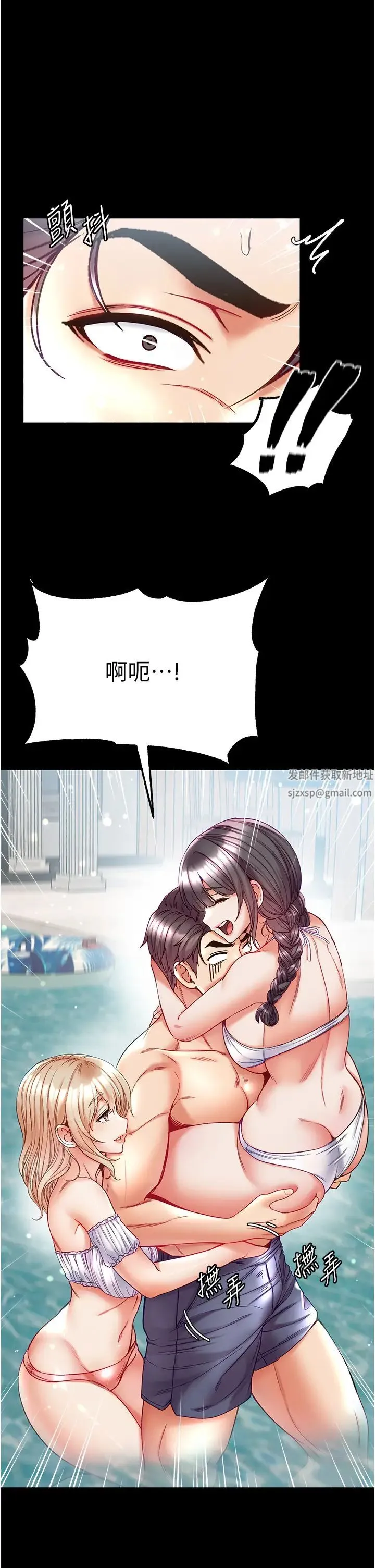 第一大弟子 第67話-美味酥胸三明治♥ 第35页