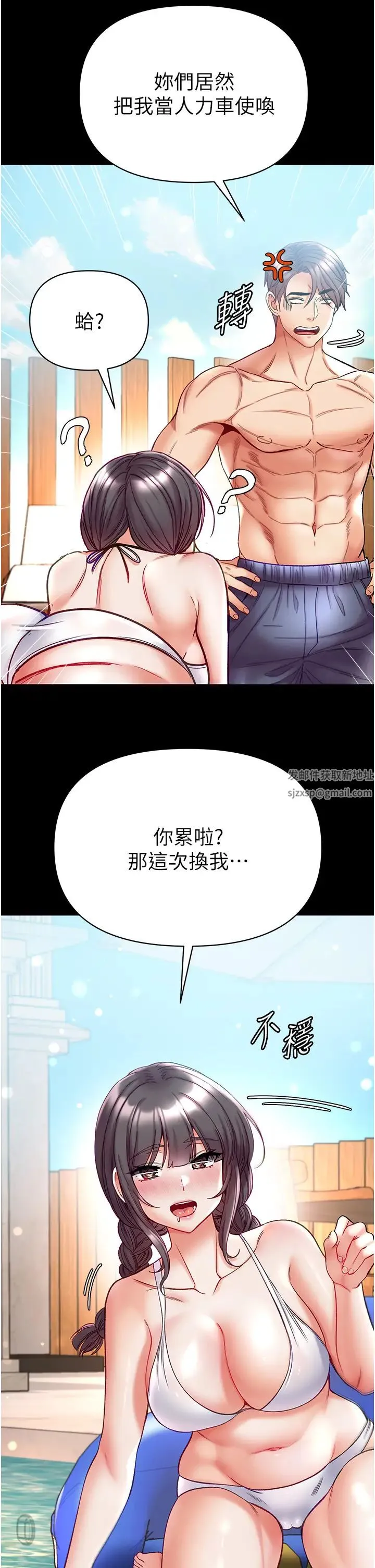 第一大弟子 第67話-美味酥胸三明治♥ 第23页