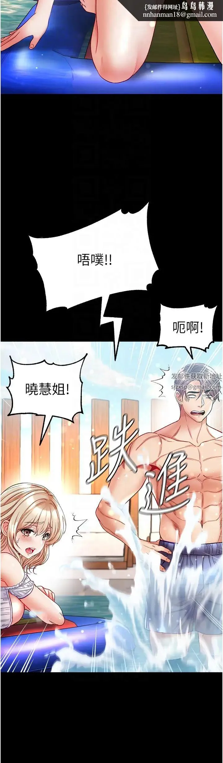 第一大弟子 第67話-美味酥胸三明治♥ 第24页
