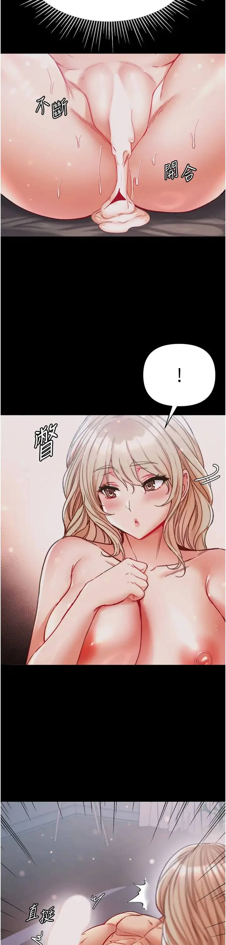 第一大弟子 第67話-美味酥胸三明治♥ 第5页