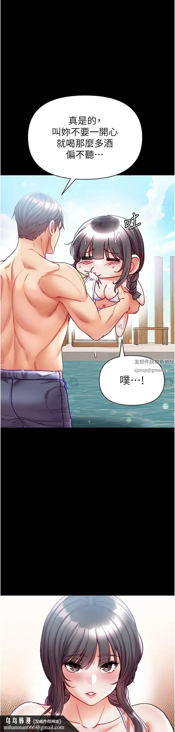 第一大弟子 第67話-美味酥胸三明治♥ 第25页