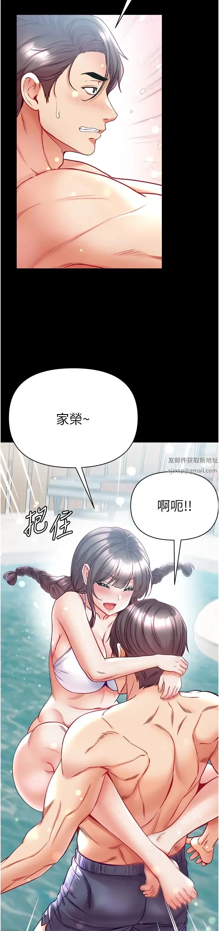 第一大弟子 第67話-美味酥胸三明治♥ 第27页
