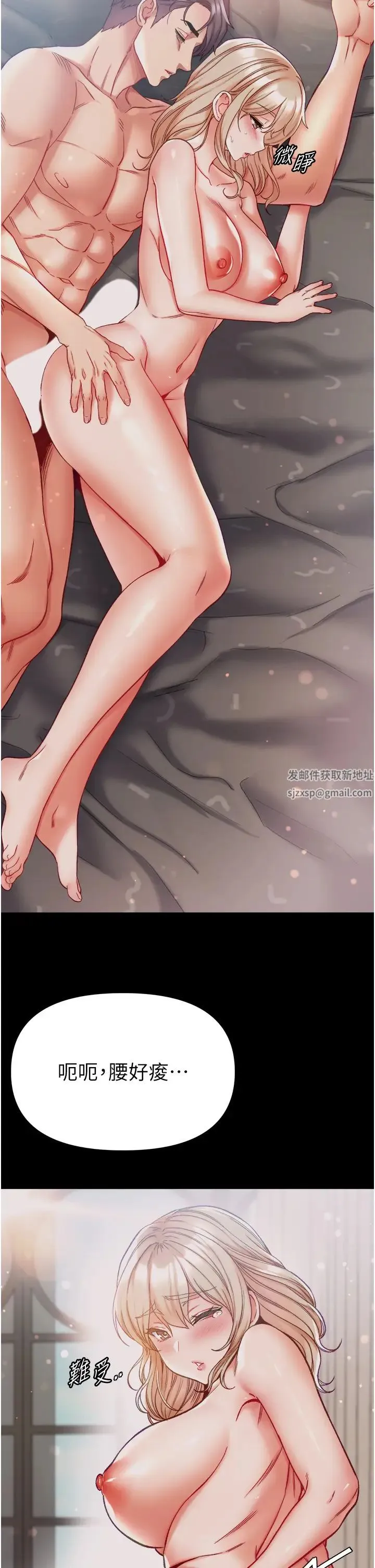 第一大弟子 第67話-美味酥胸三明治♥ 第3页