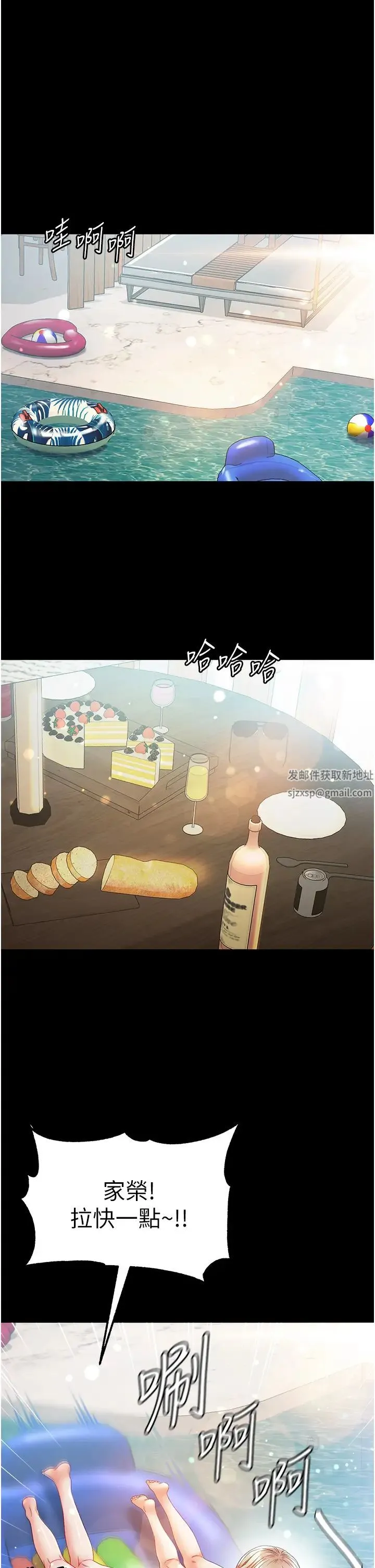 第一大弟子 第67話-美味酥胸三明治♥ 第20页