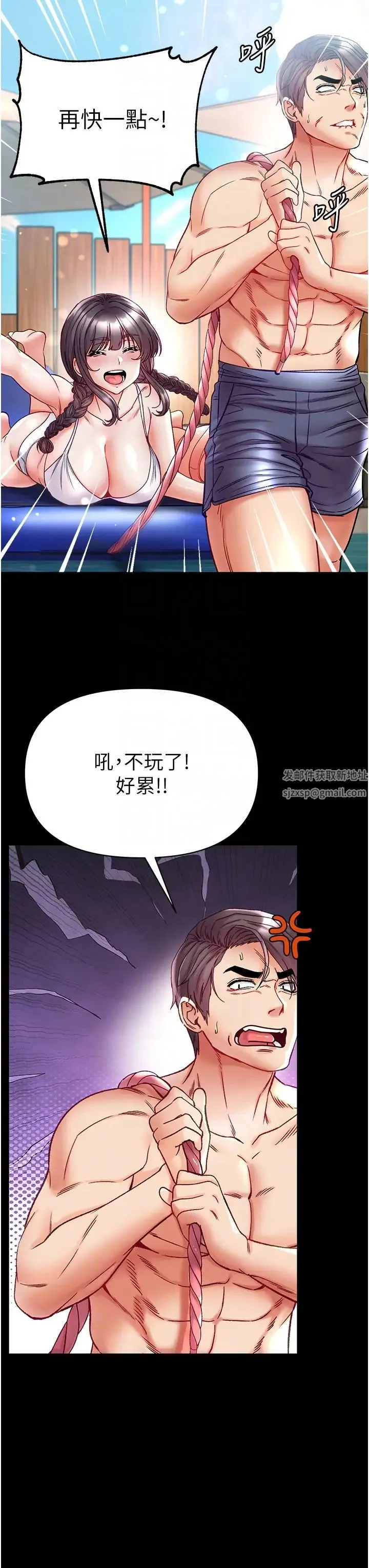 第一大弟子 第67話-美味酥胸三明治♥ 第22页