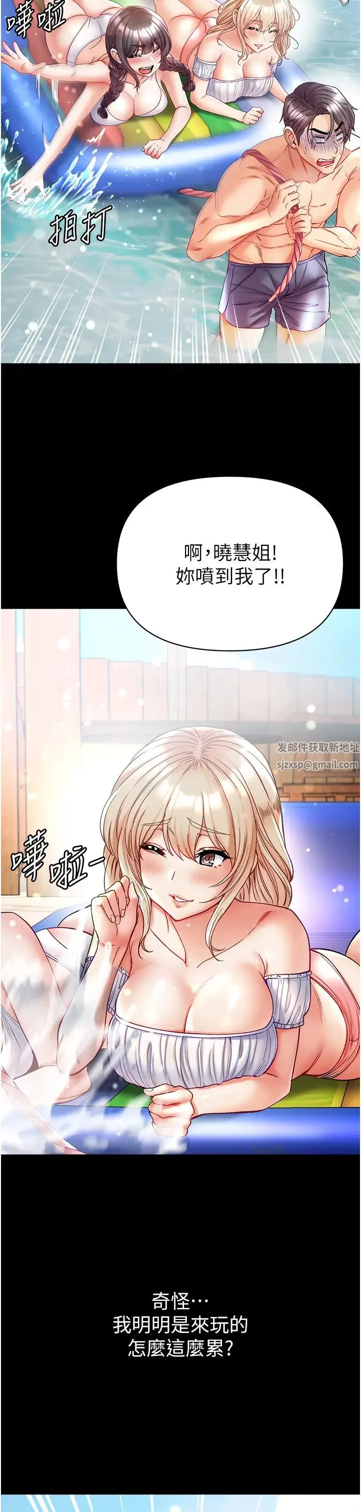 第一大弟子 第67話-美味酥胸三明治♥ 第21页