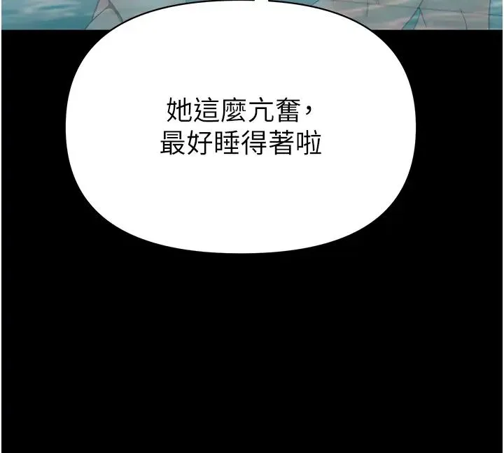 第一大弟子 第67話-美味酥胸三明治♥ 第41页