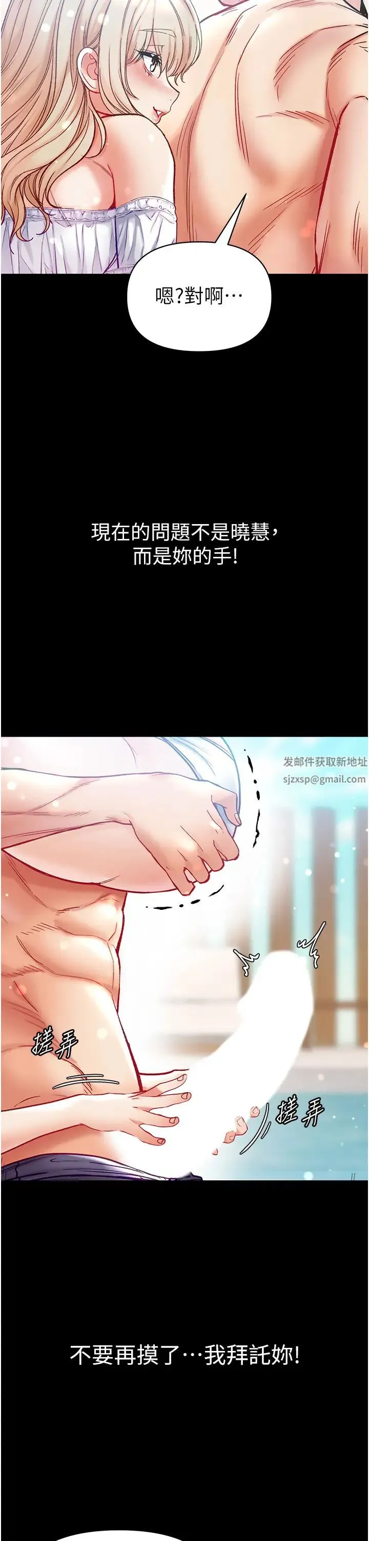 第一大弟子 第67話-美味酥胸三明治♥ 第38页