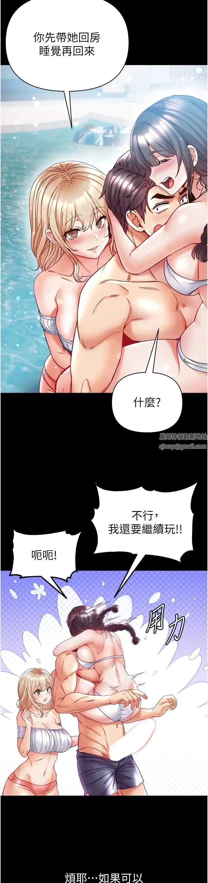 第一大弟子 第67話-美味酥胸三明治♥ 第39页