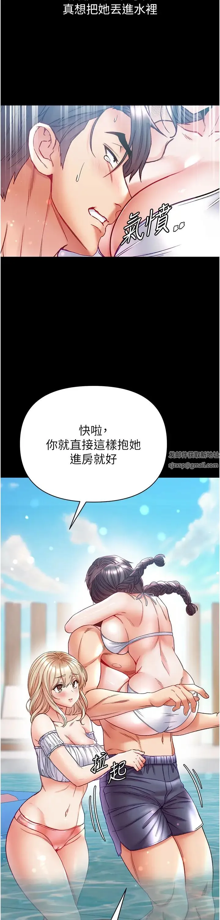 第一大弟子 第67話-美味酥胸三明治♥ 第40页