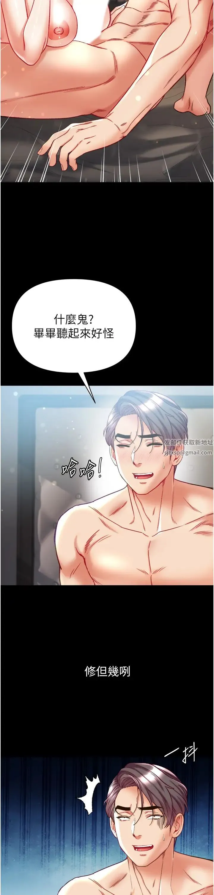 第一大弟子 第67話-美味酥胸三明治♥ 第11页