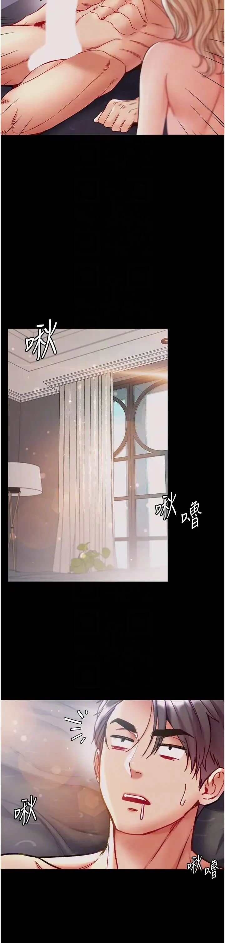第一大弟子 第67話-美味酥胸三明治♥ 第6页