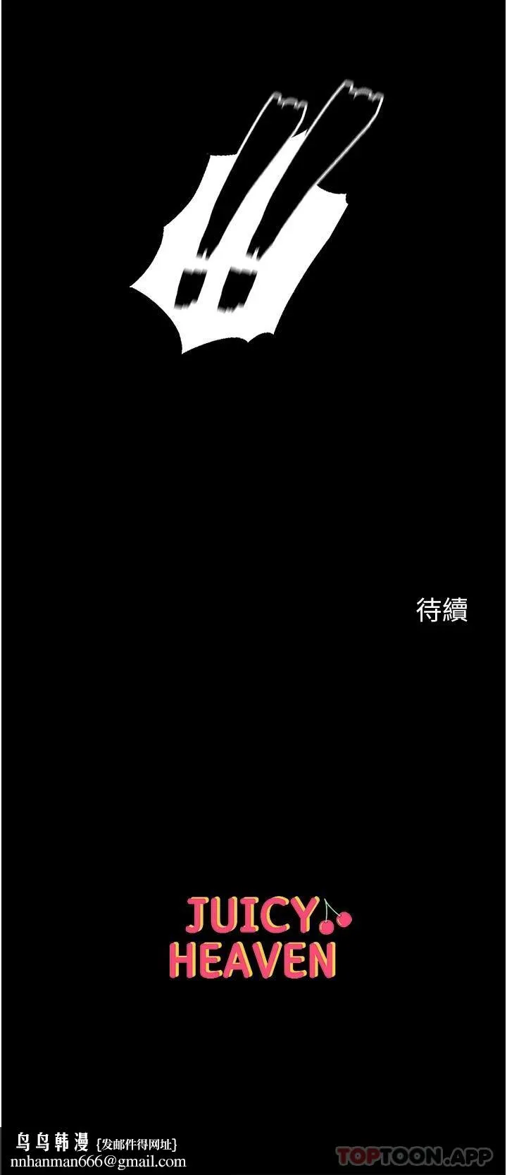 第一大弟子 第12话-脱胎换骨的家荣 第42页