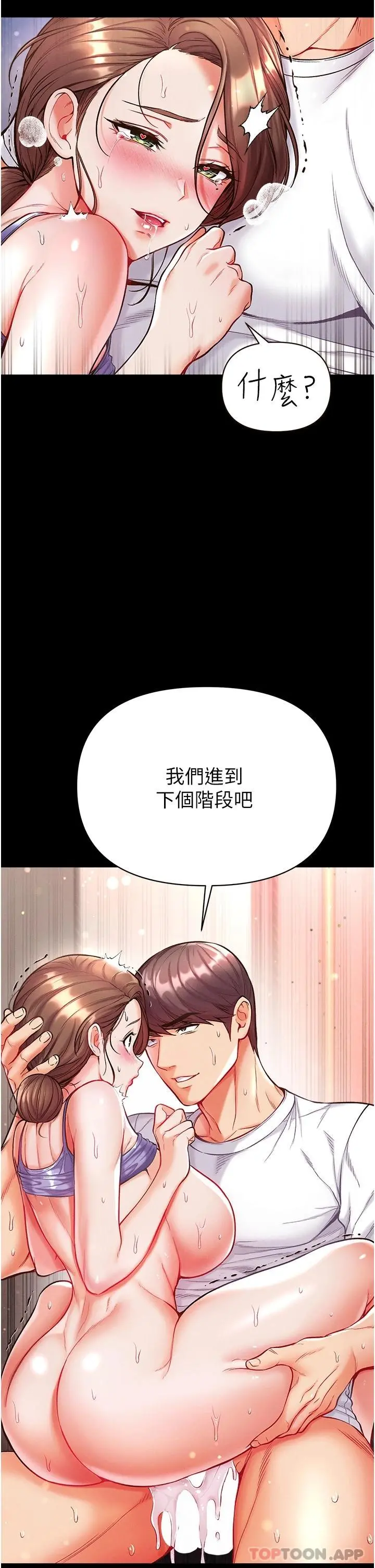 第一大弟子 第12话-脱胎换骨的家荣 第41页