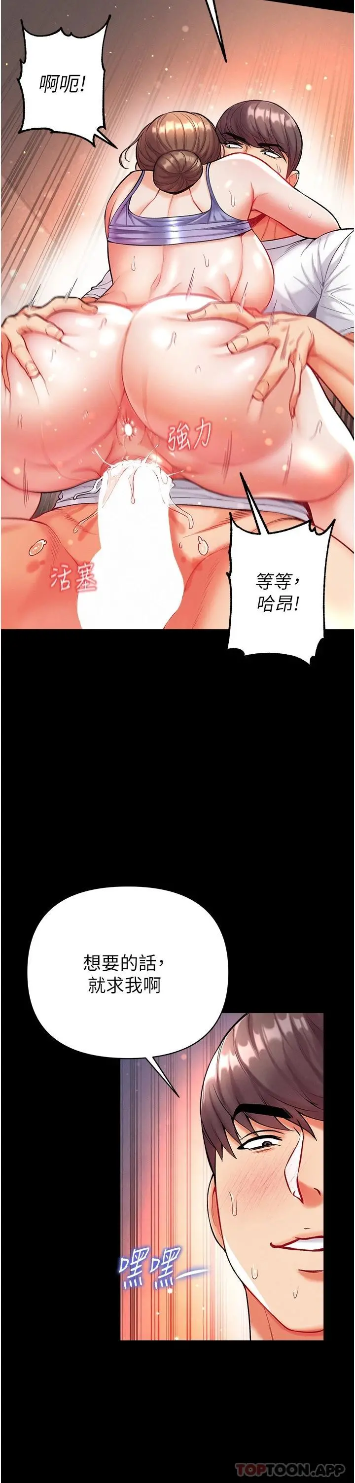 第一大弟子 第12话-脱胎换骨的家荣 第35页