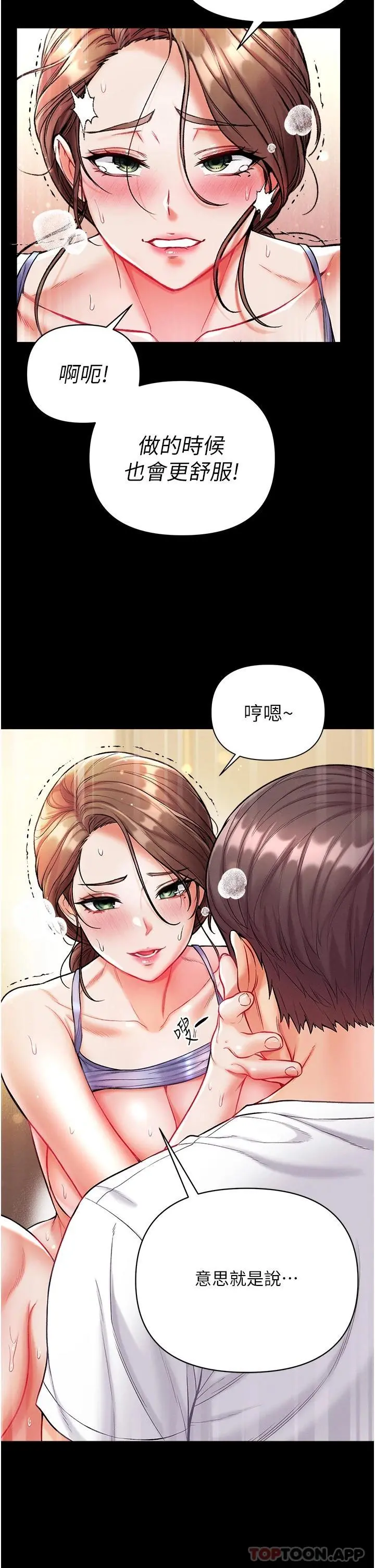 第一大弟子 第12话-脱胎换骨的家荣 第24页
