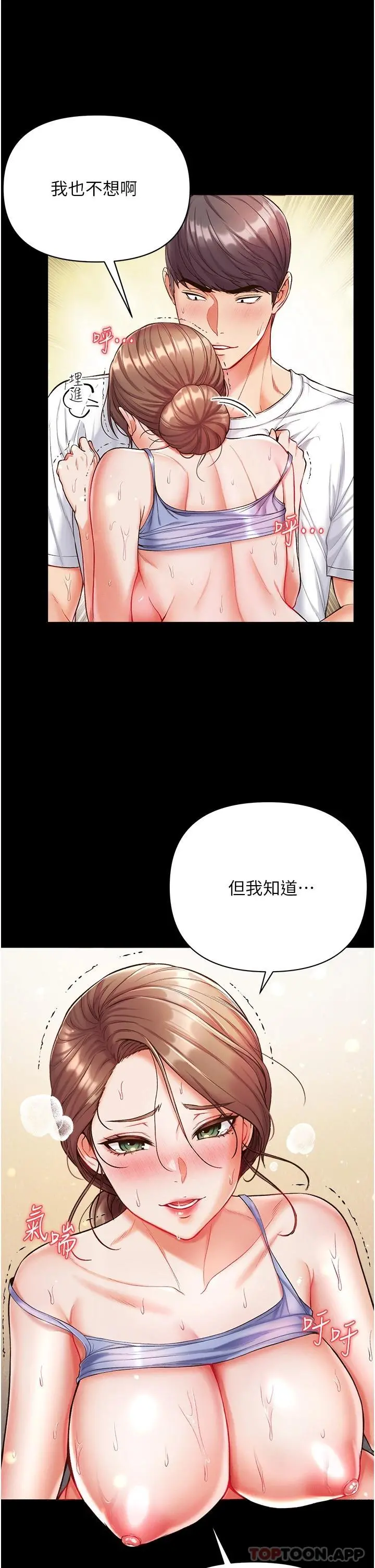 第一大弟子 第12话-脱胎换骨的家荣 第16页
