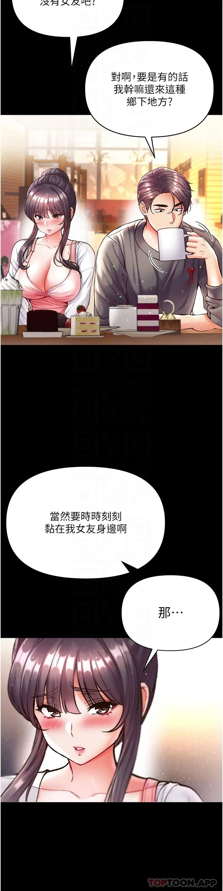 第一大弟子 第27话-引发忌妒的巨鵰 第31页