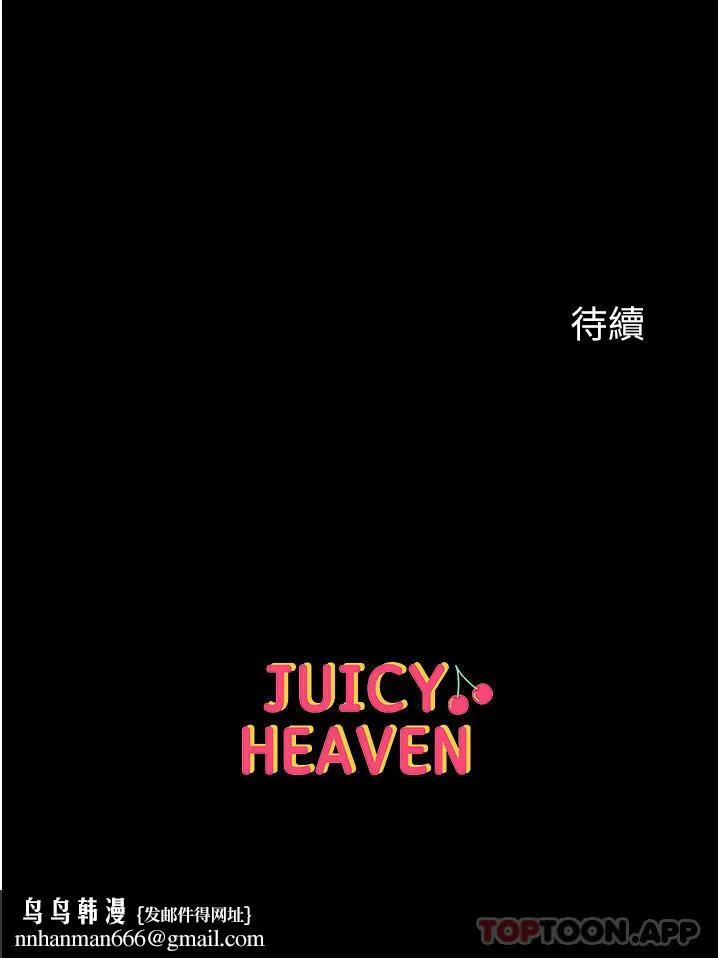 第一大弟子 第27话-引发忌妒的巨鵰 第41页
