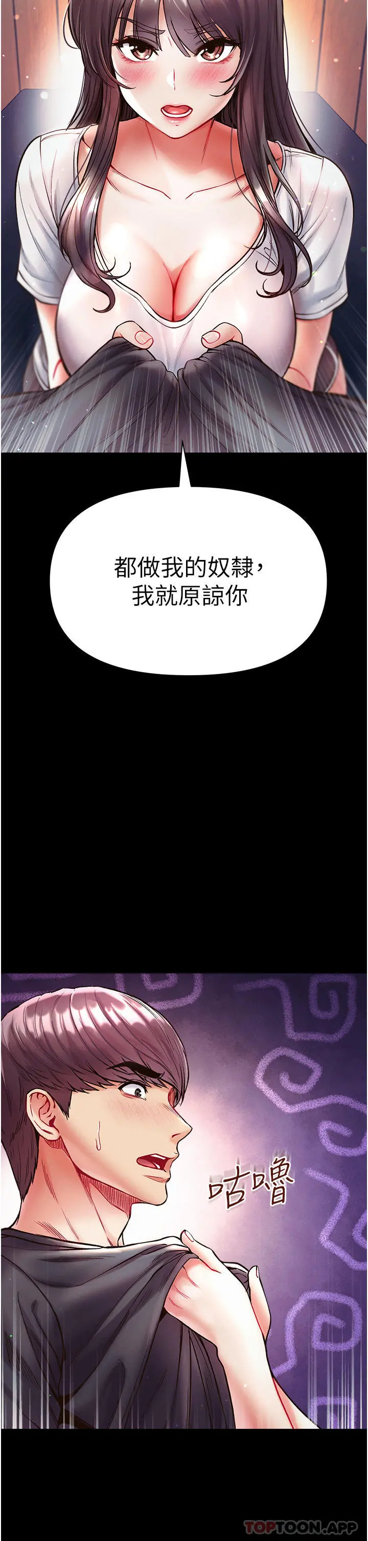 第一大弟子 第27话-引发忌妒的巨鵰 第2页