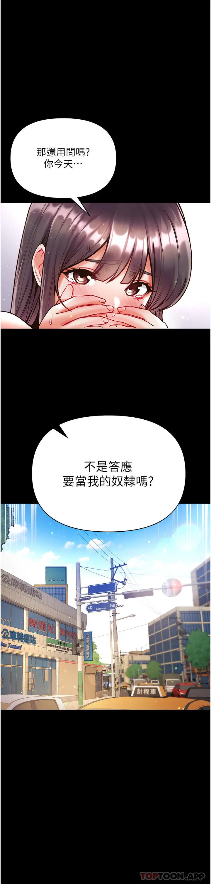 第一大弟子 第27话-引发忌妒的巨鵰 第12页