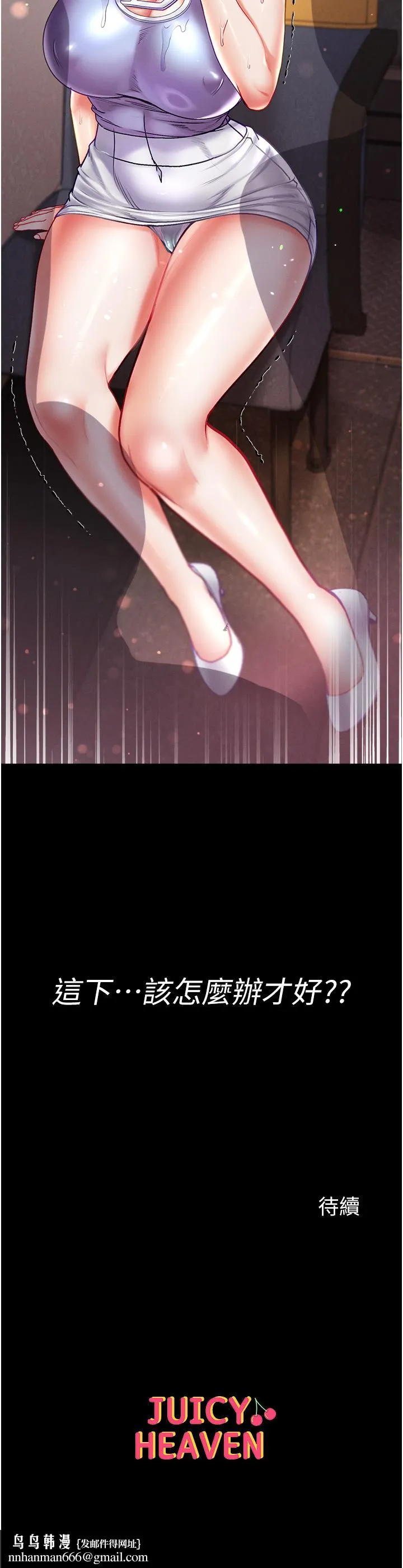 第一大弟子 第47话-瀰漫在公车内的洨味 第42页