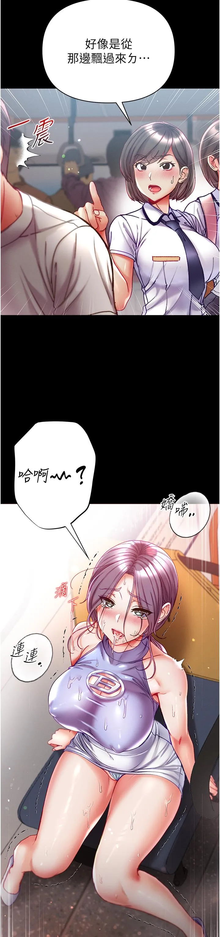 第一大弟子 第47话-瀰漫在公车内的洨味 第38页
