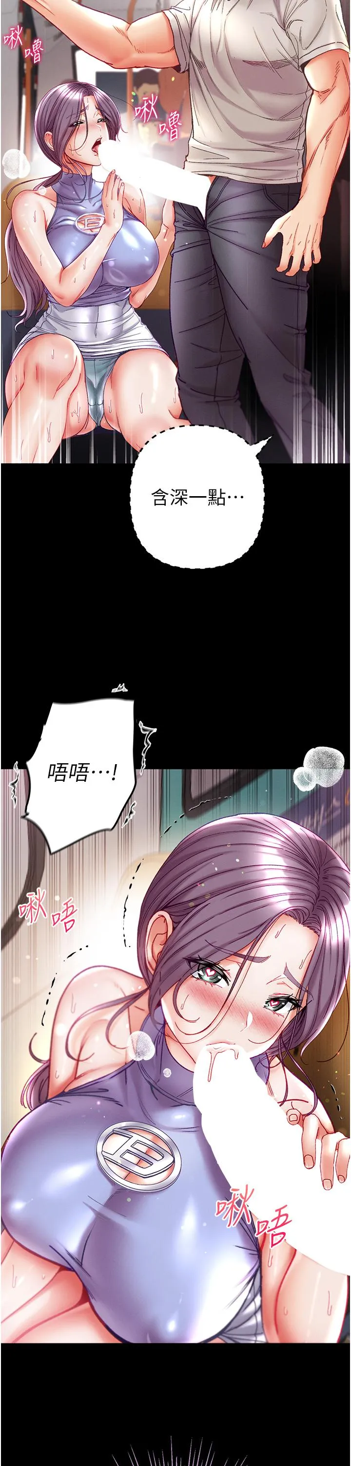 第一大弟子 第47话-瀰漫在公车内的洨味 第19页