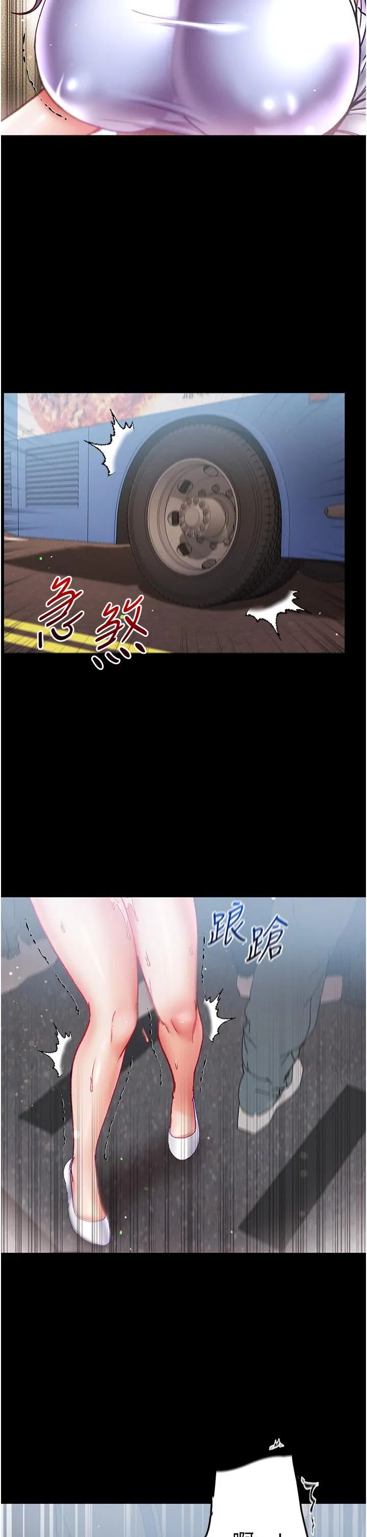 第一大弟子 第47话-瀰漫在公车内的洨味 第5页