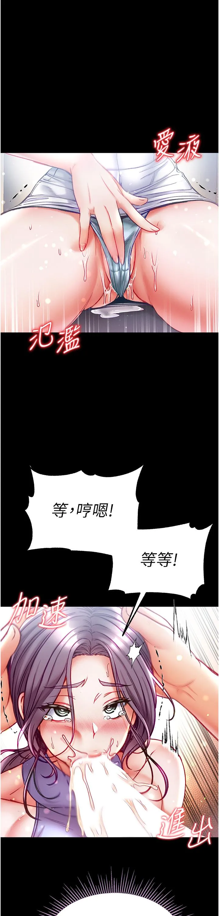 第一大弟子 第47话-瀰漫在公车内的洨味 第27页