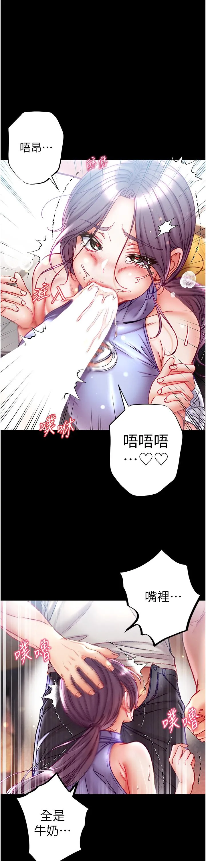 第一大弟子 第47话-瀰漫在公车内的洨味 第31页