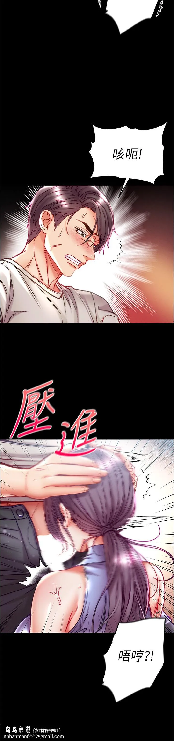 第一大弟子 第47话-瀰漫在公车内的洨味 第23页