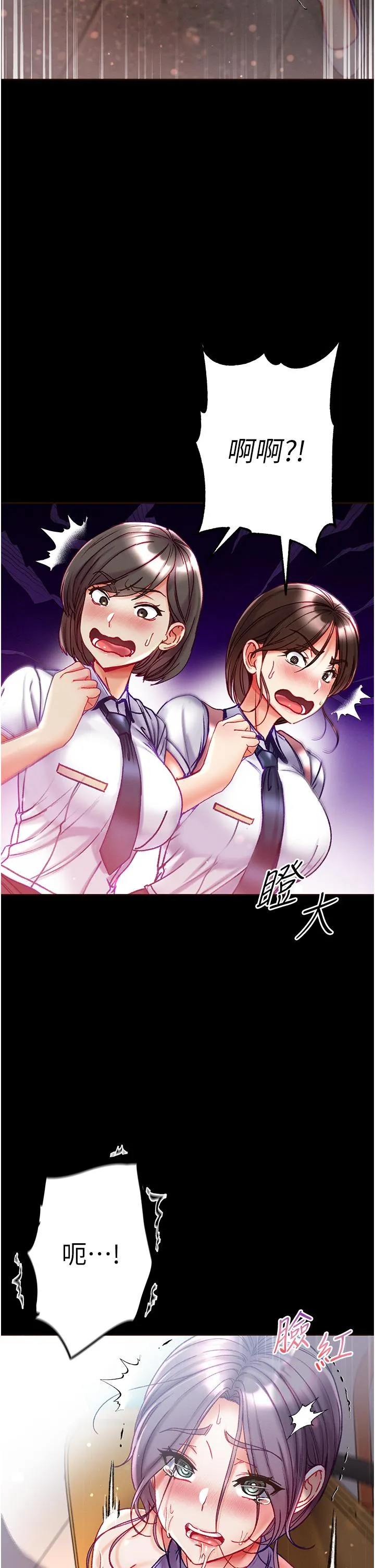 第一大弟子 第47话-瀰漫在公车内的洨味 第39页