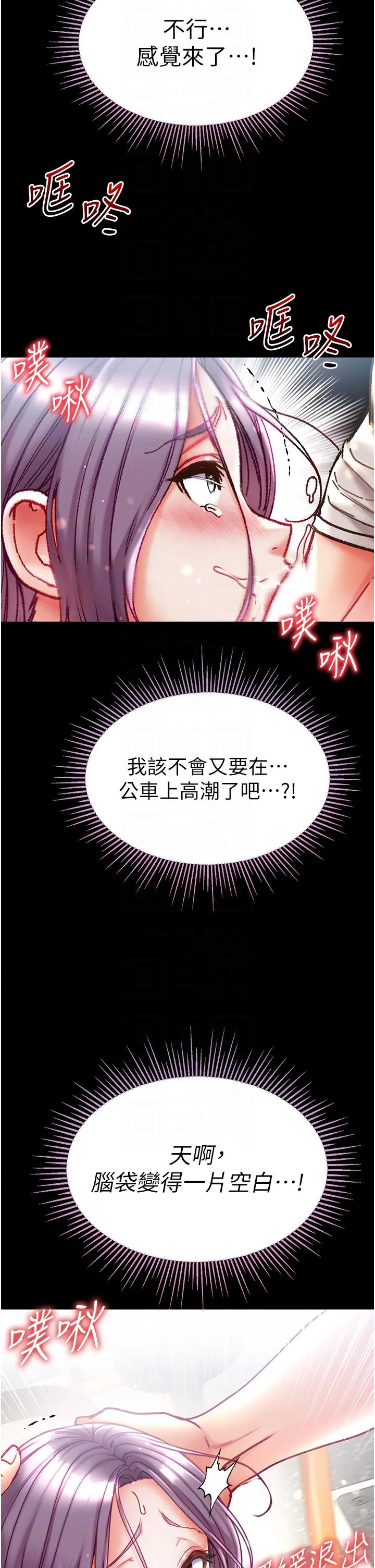 第一大弟子 第47话-瀰漫在公车内的洨味 第28页