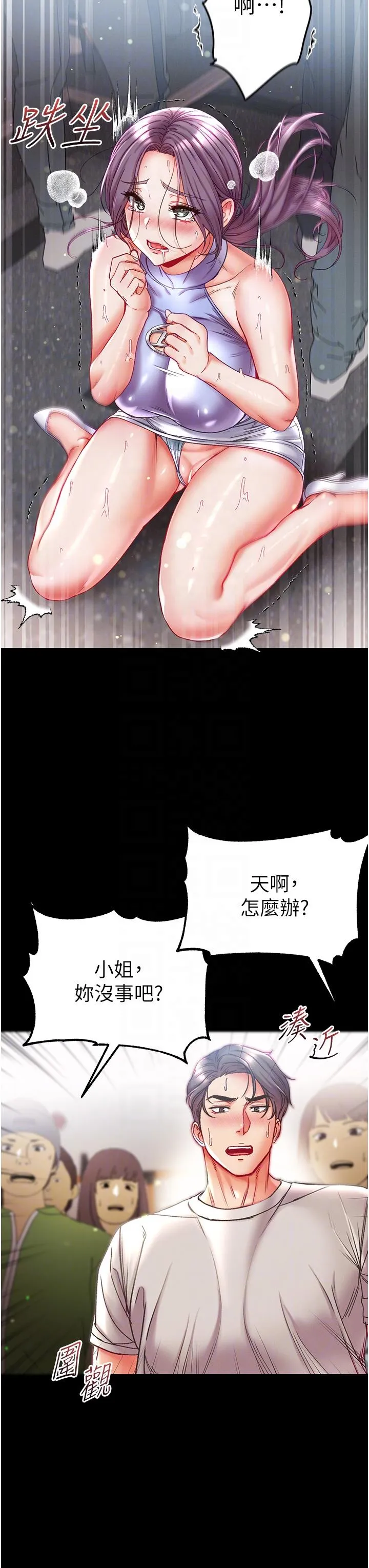 第一大弟子 第47话-瀰漫在公车内的洨味 第6页