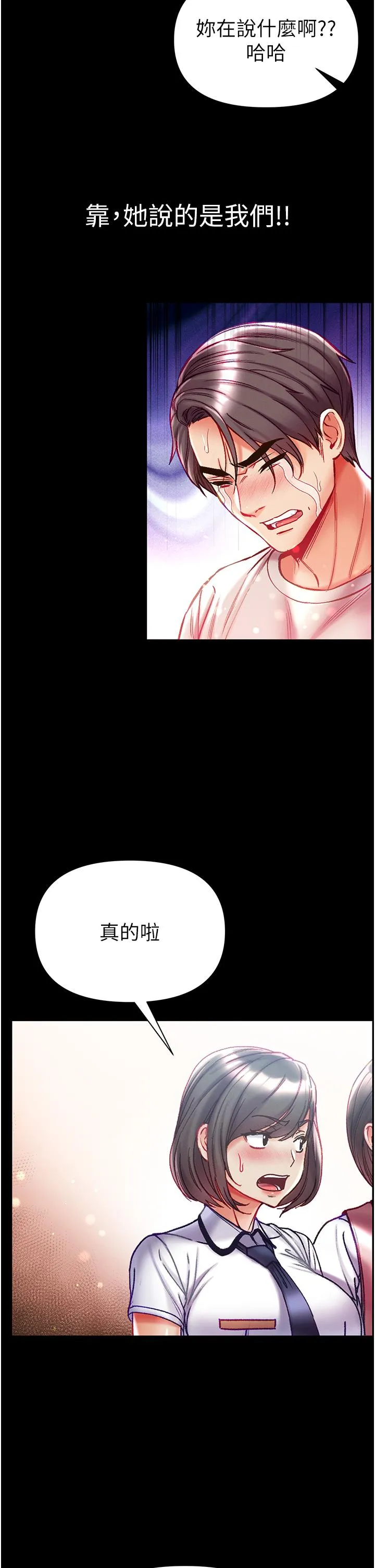 第一大弟子 第47话-瀰漫在公车内的洨味 第37页