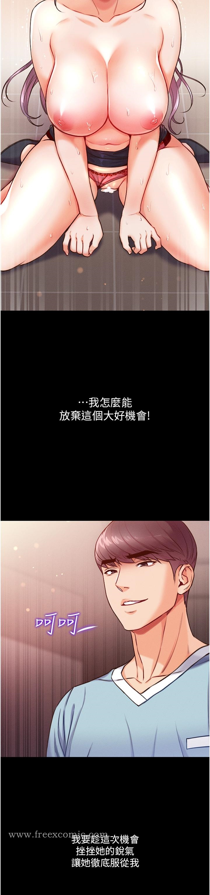 第一大弟子 第6话-被插到动弹不得的小护士 第7页