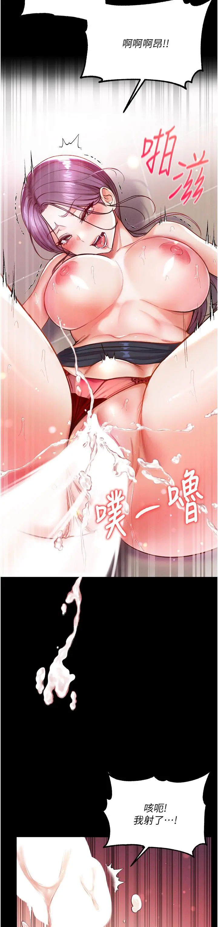 第一大弟子 第6话-被插到动弹不得的小护士 第39页