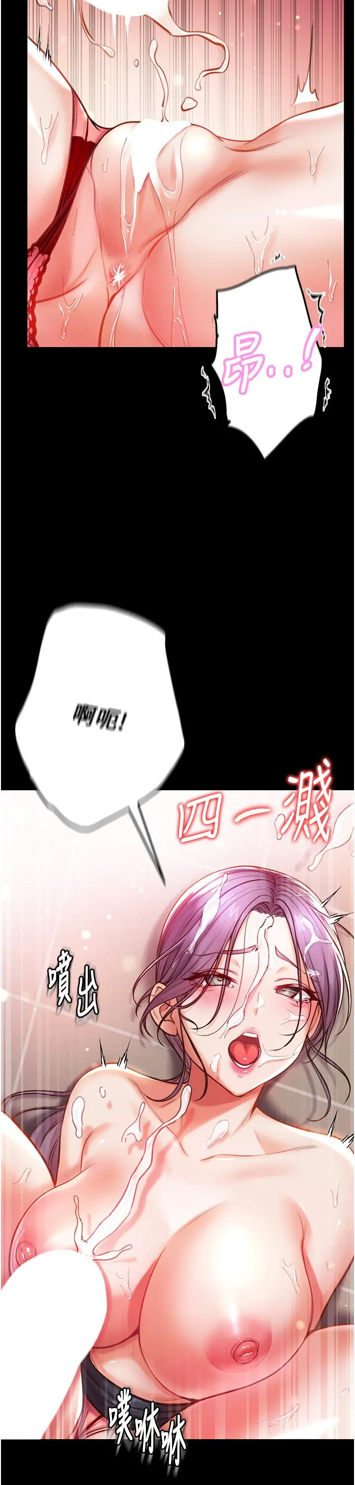 第一大弟子 第6话-被插到动弹不得的小护士 第40页
