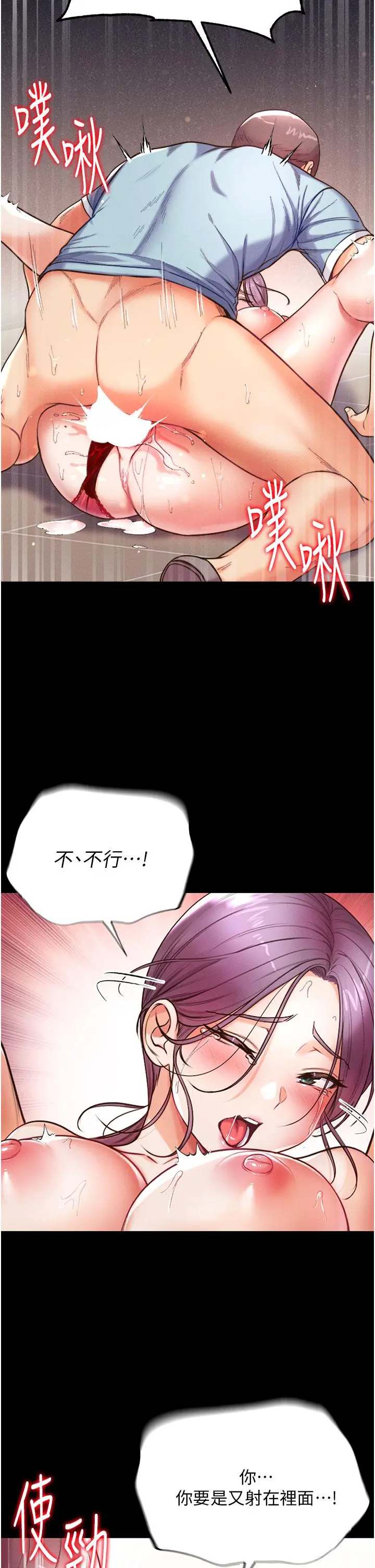 第一大弟子 第6话-被插到动弹不得的小护士 第33页