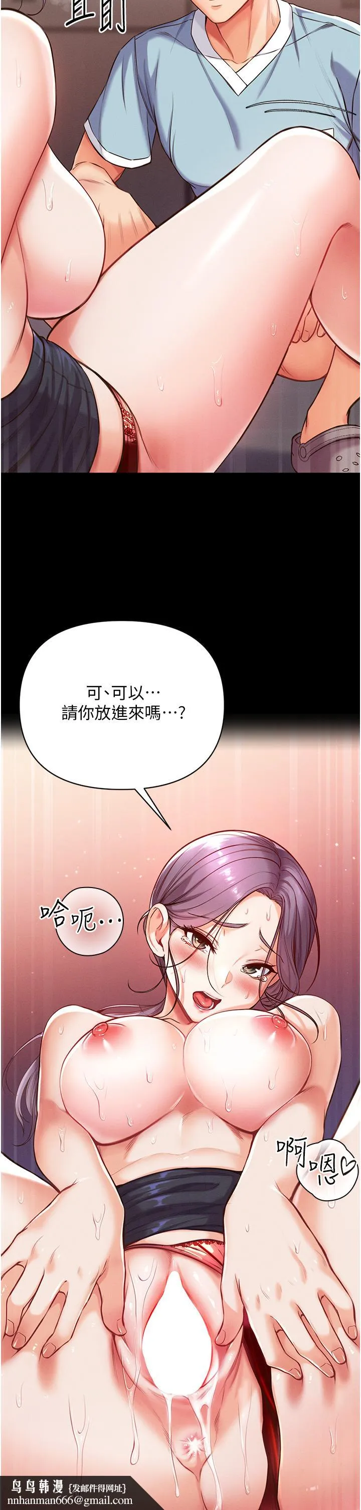 第一大弟子 第6话-被插到动弹不得的小护士 第25页