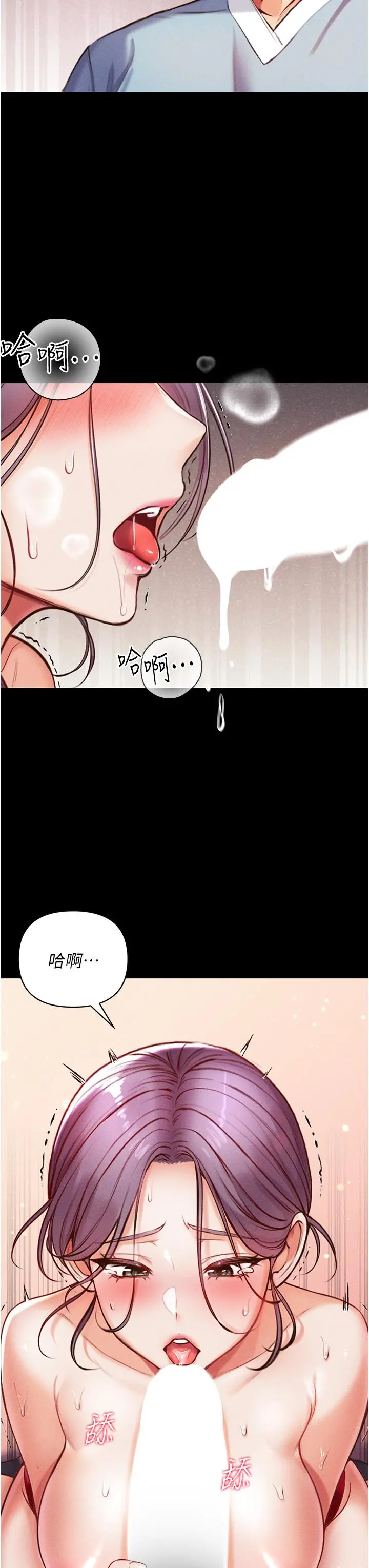 第一大弟子 第6话-被插到动弹不得的小护士 第15页