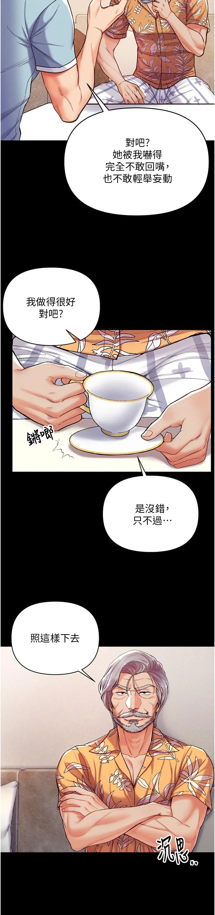 第一大弟子 第6话-被插到动弹不得的小护士 第44页
