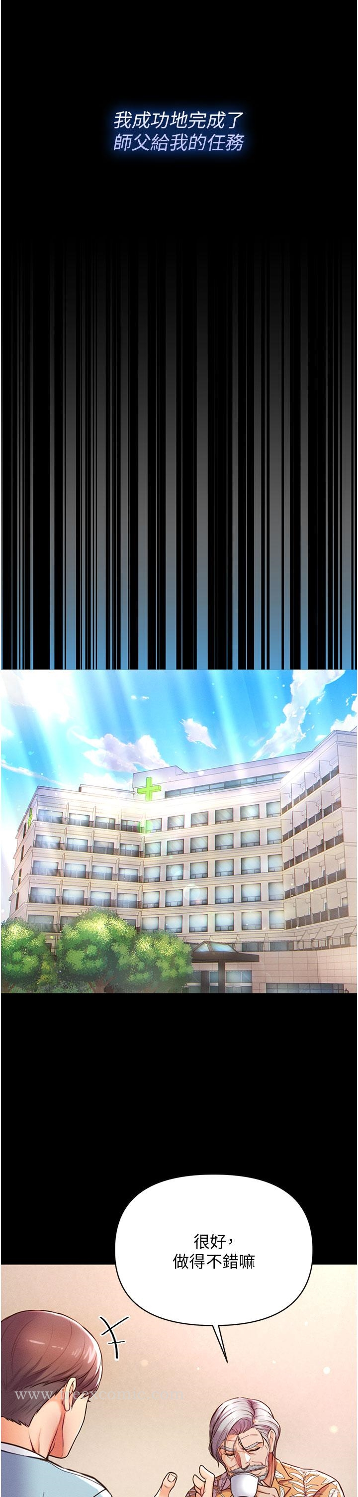 第一大弟子 第6话-被插到动弹不得的小护士 第43页