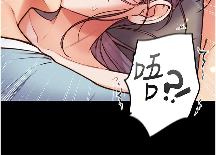 第一大弟子 第6话-被插到动弹不得的小护士 第36页